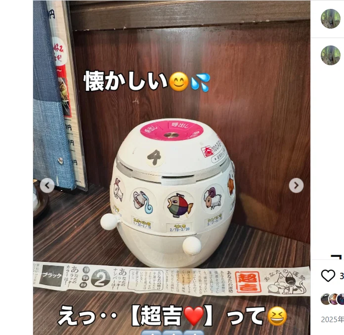 An unexpected fortune from a nostalgic tabletop dispenser — Haruru’s photograph