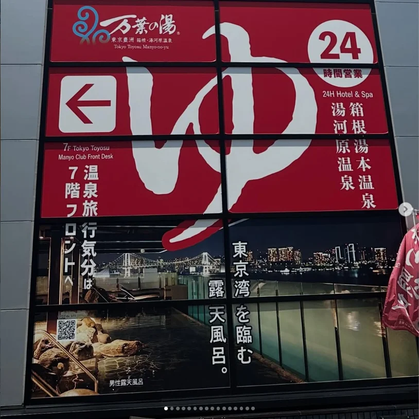 Taking a leisurely day in Toyosu — Haruru’s photograph