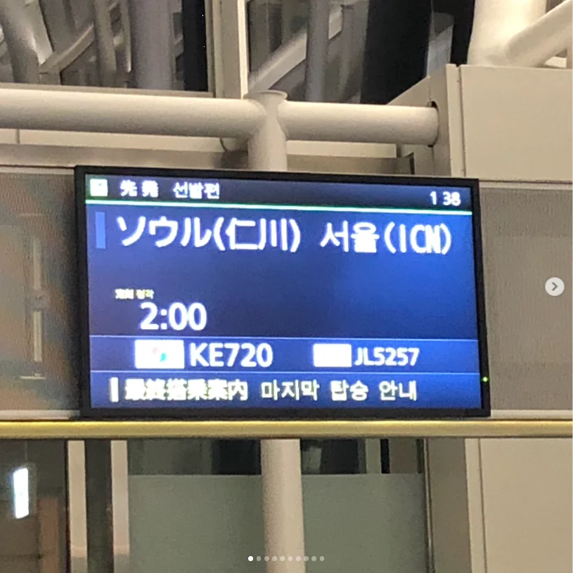 A two-in-the-morning departure, then on to Seoul — Haruru’s photograph