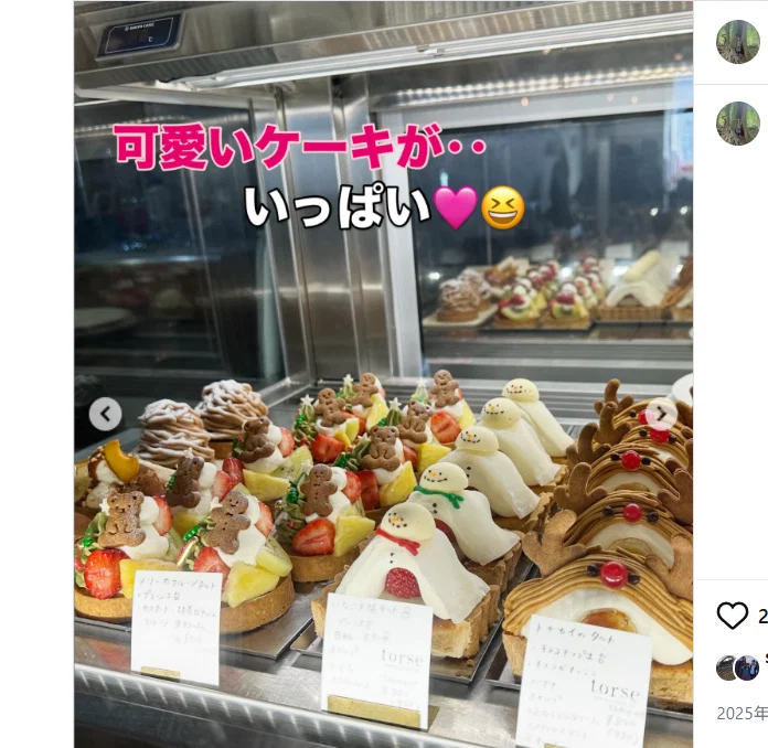 初めて会う友達と、祐天寺から溝の口まで食べ歩いた一日 — ハルルの写真