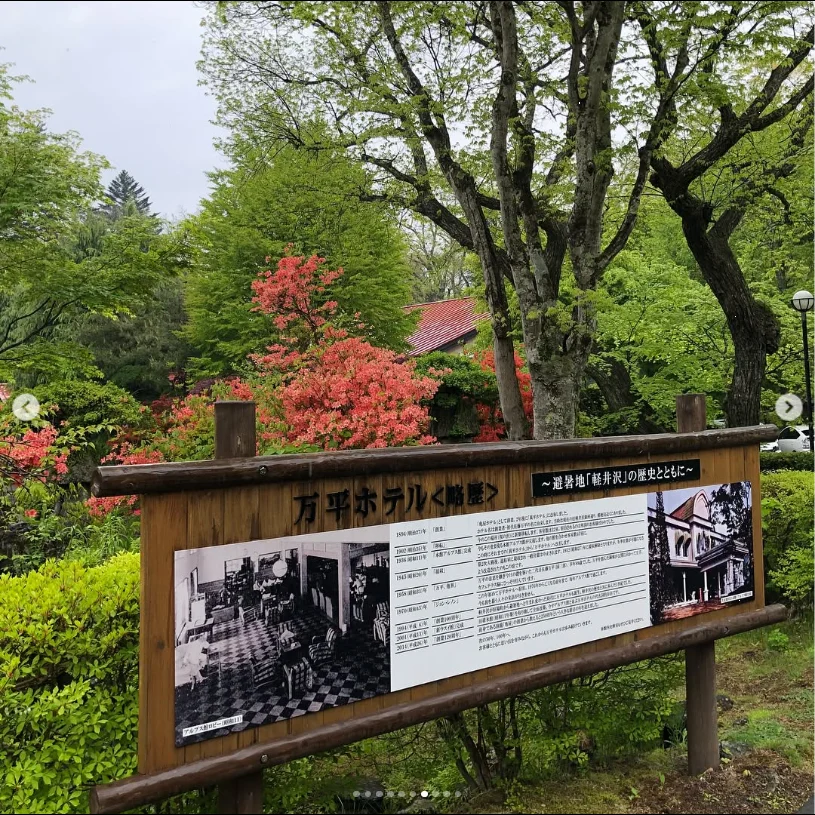 Morning rain sent the trip towards Karuizawa — Haruru’s photograph