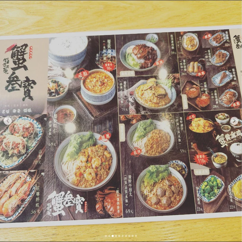 細い麺を、濃厚な蟹の汁につけて — ハルルの写真