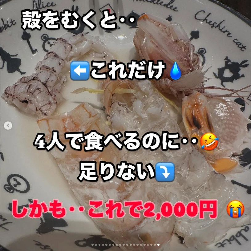 Pale sliced seafood on a patterned plate, with Japanese text over the photograph.