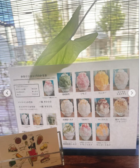 A favourite shaved-ice stop — Haruru’s photograph