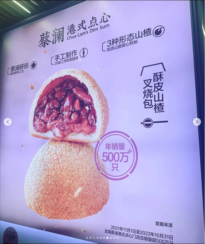 A melon-bread-like crust and a stew-like filling — Haruru’s photograph