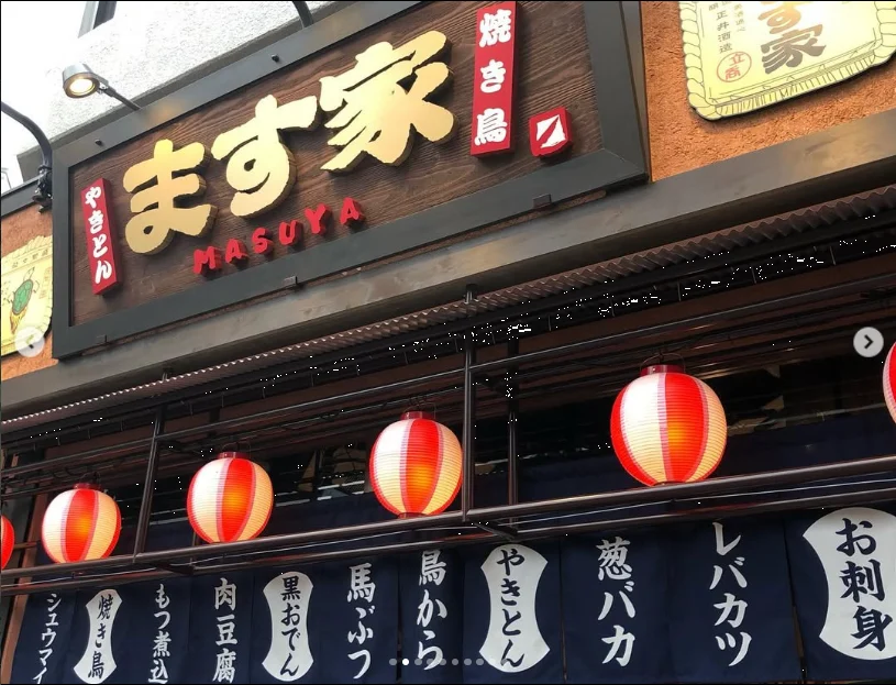 観戦の前に、桜木町の居酒屋へ — ハルルの写真