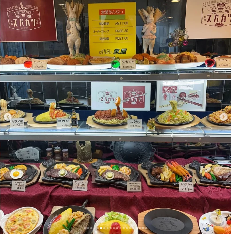 Breakfast at Haneda, then a hot plate of spakatsu — Haruru’s photograph
