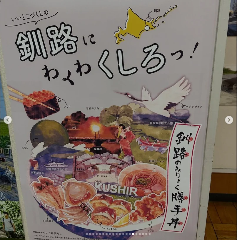 Walking off lunch beside the Kushiro River — Haruru’s photograph