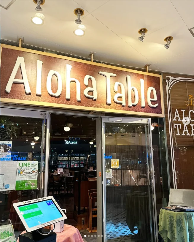 Choosing a Hawaiian restaurant for dinner — Haruru’s photograph