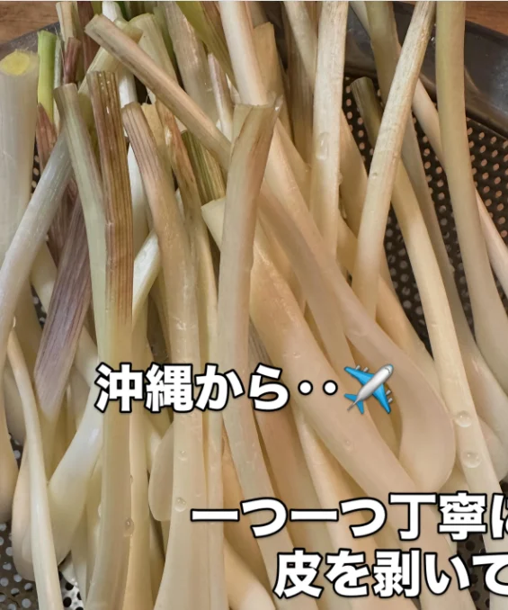 島ラッキョウと行者ニンニク、写真に添えた料理の言葉 — ハルルの写真