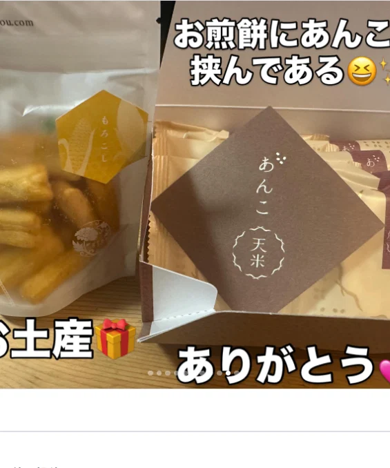 下次再见,带回一些伴手礼 — Haruru 的照片