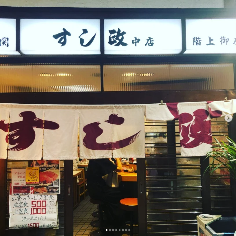 Sushi, followed by soft pancakes — Haruru’s photograph