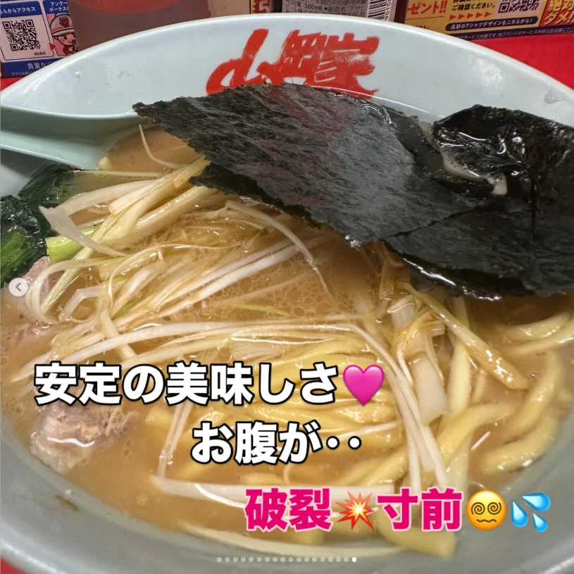 Karaoke, then ramen to finish — Haruru’s photograph