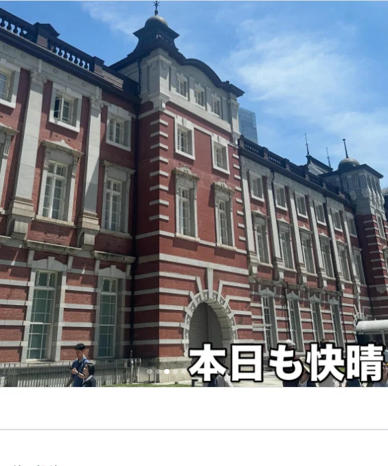 太热,便放弃皇居附近步行 — Haruru 的照片