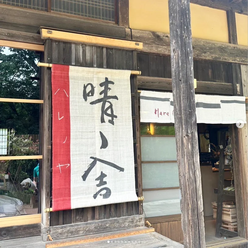Enjoying the atmosphere of an old-house cafe — Haruru’s photograph