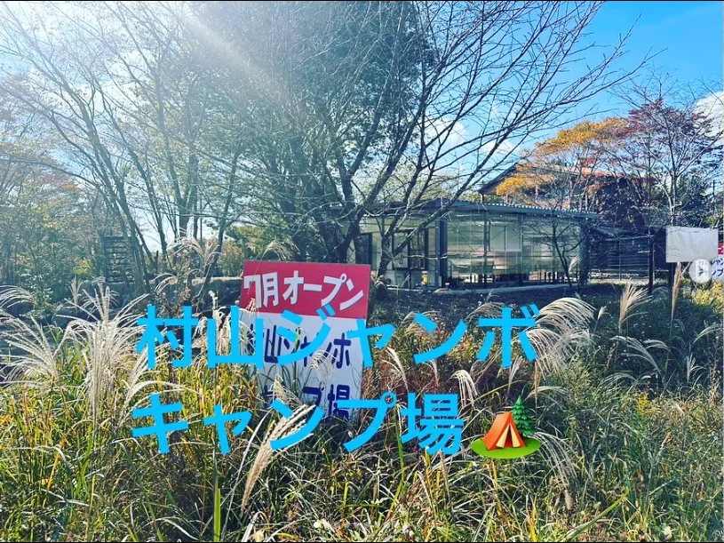 Let the confirmed facilities shape the menu — Haruru’s photograph