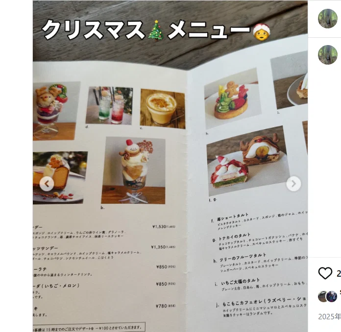 初めて会う友達と、祐天寺から溝の口まで食べ歩いた一日 — ハルルの写真
