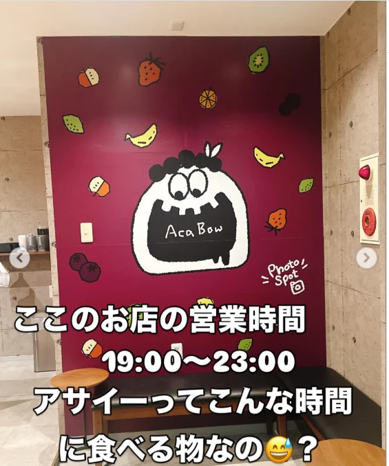 ひつまぶしからチョコレート、ラーメンとアサイーまでの金曜日 — ハルルの写真