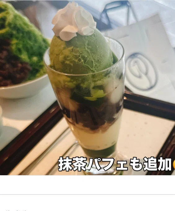 鶴屋吉信,每人刨冰,又加抹茶芭菲 — Haruru 的照片