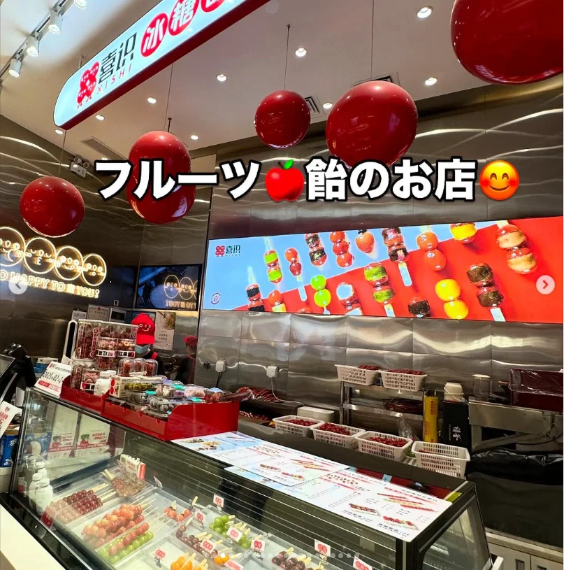 Sweet candy and a slightly tart little fruit — Haruru’s photograph