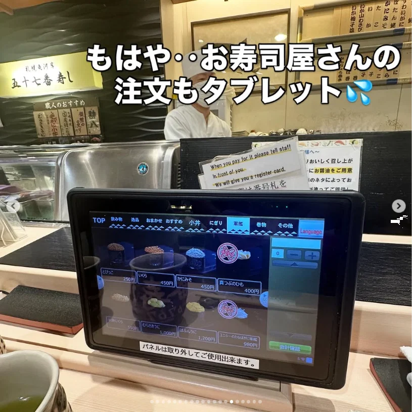 Sushi at New Chitose Airport before going home — Haruru’s photograph