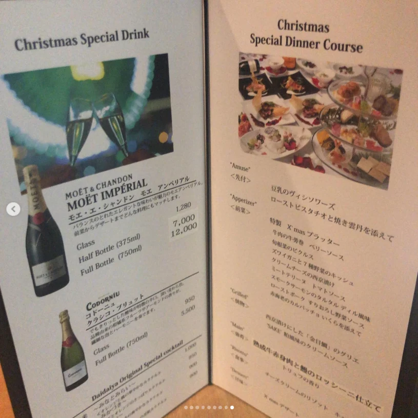 2019: Christmas Eve after work — Haruru’s photograph