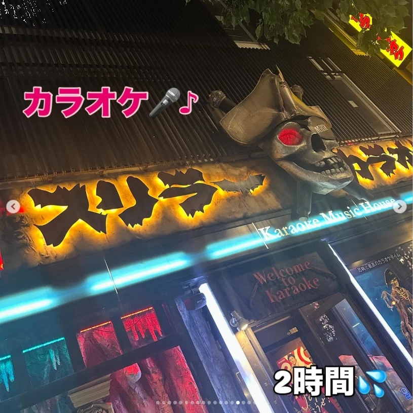 Karaoke, then ramen to finish — Haruru’s photograph