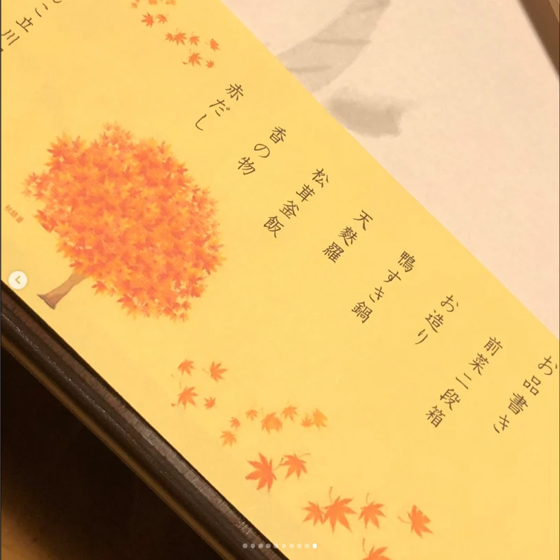 赤だしを、土瓶蒸しに替えて — ハルルの写真