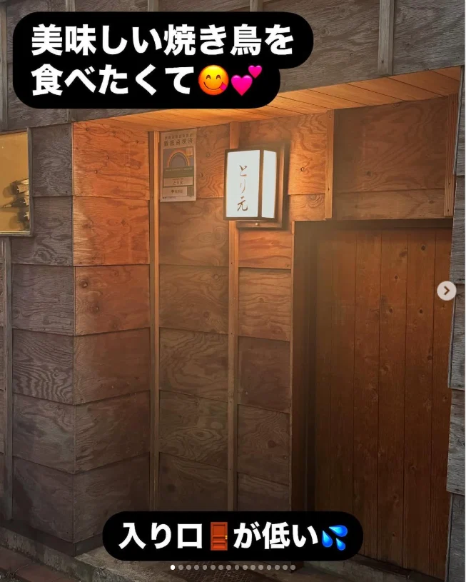 低い入口をくぐって、とり元へ — ハルルの写真