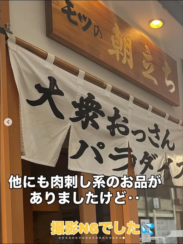 One more meal after the event — Haruru’s photograph