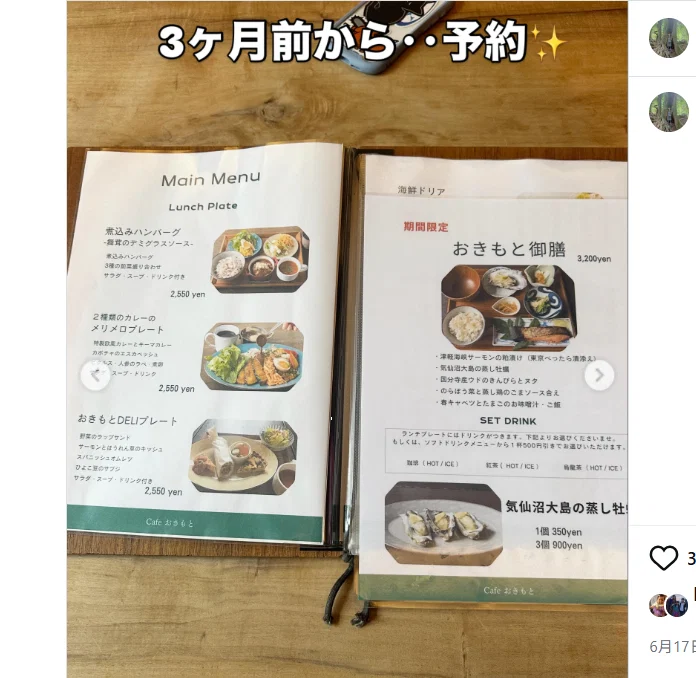 A friend’s recommendation, booked three months ahead — Haruru’s photograph