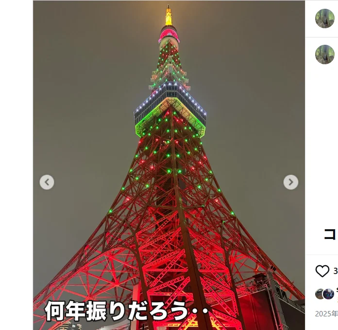 Seeing Tokyo Tower again — Haruru’s photograph