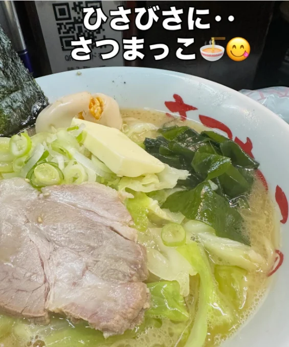 さつまっこの丼と、店名入りのコップ — ハルルの写真