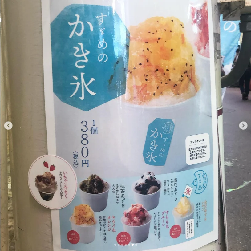 金沢で食べたもの、二度の鉄道旅の思い出 — ハルルの写真