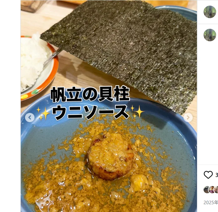 The dish names kept with the photographs — Haruru’s photograph