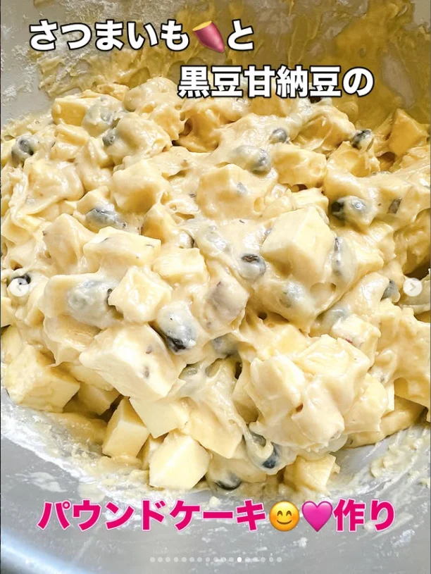 A thick pale mixture containing chopped pieces and dark pieces, with Japanese text over the photograph.