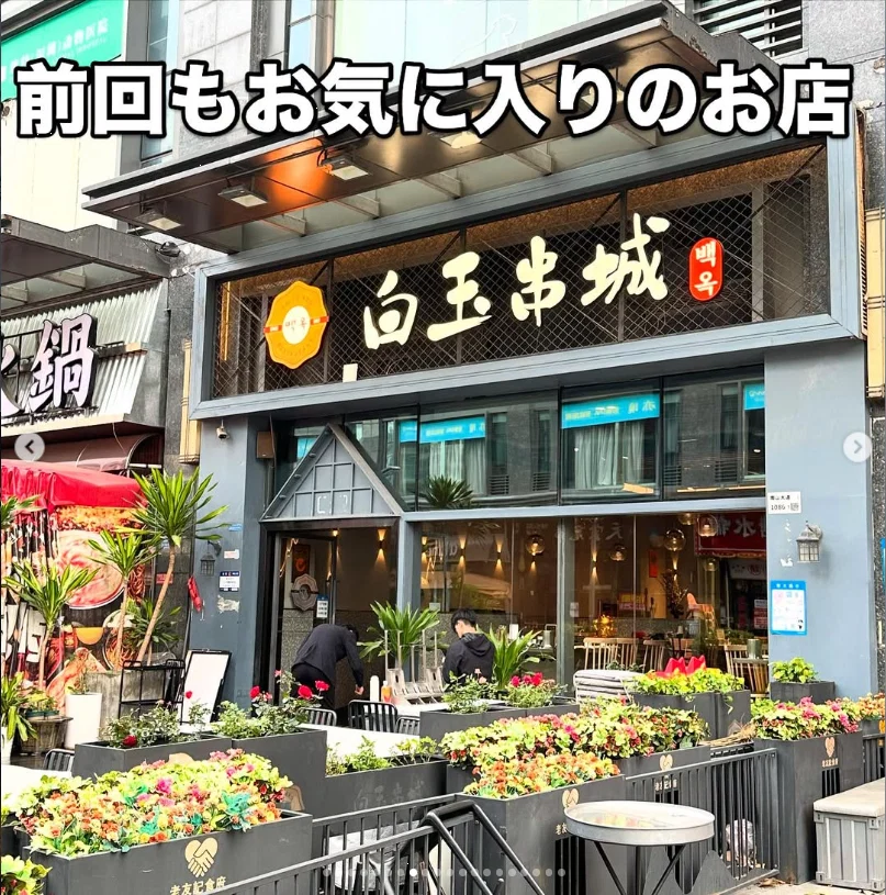 Eel and oysters at a restaurant she had visited before — Haruru’s photograph