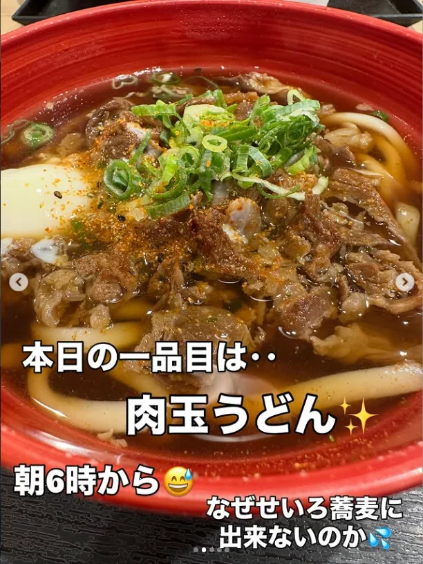 肉玉うどんと、ねんりん家の写真 — ハルルの写真