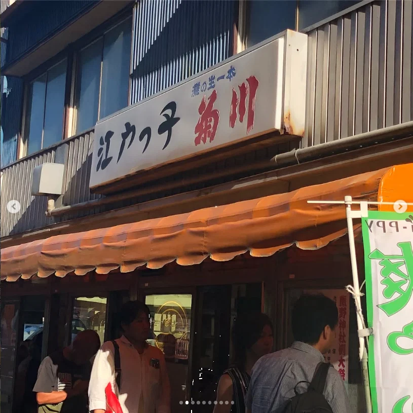 立石の昼飲みから、浅草のサンバと甘味へ — ハルルの写真