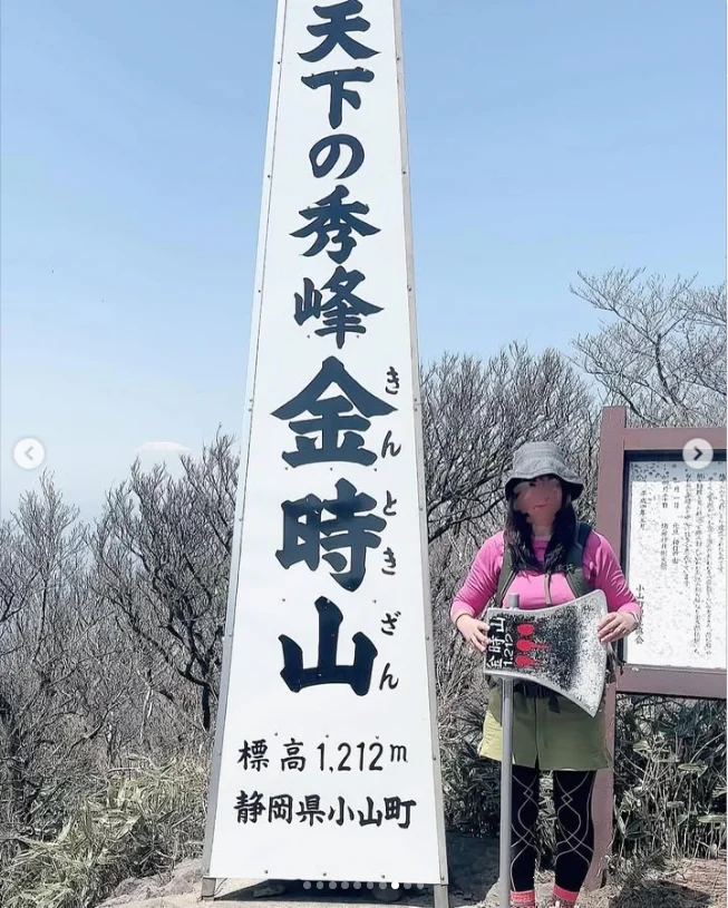 富士山を待った金時山と三ツ峠。山歩きのあとに食べて、温泉でひと休み — ハルルの写真