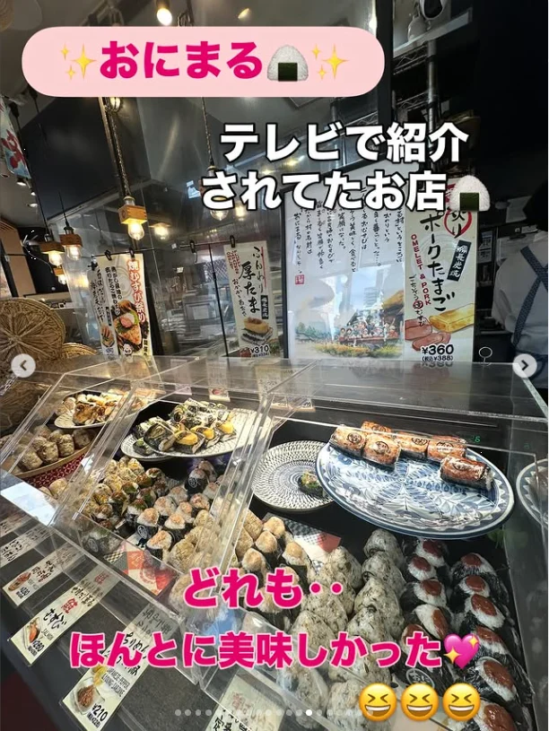 Rice balls and cold soup at Onimaru — Haruru’s photograph