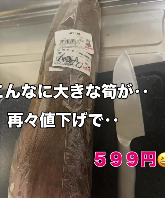 筍やマテ貝、ひじき煮の写真に残る文字 — ハルルの写真