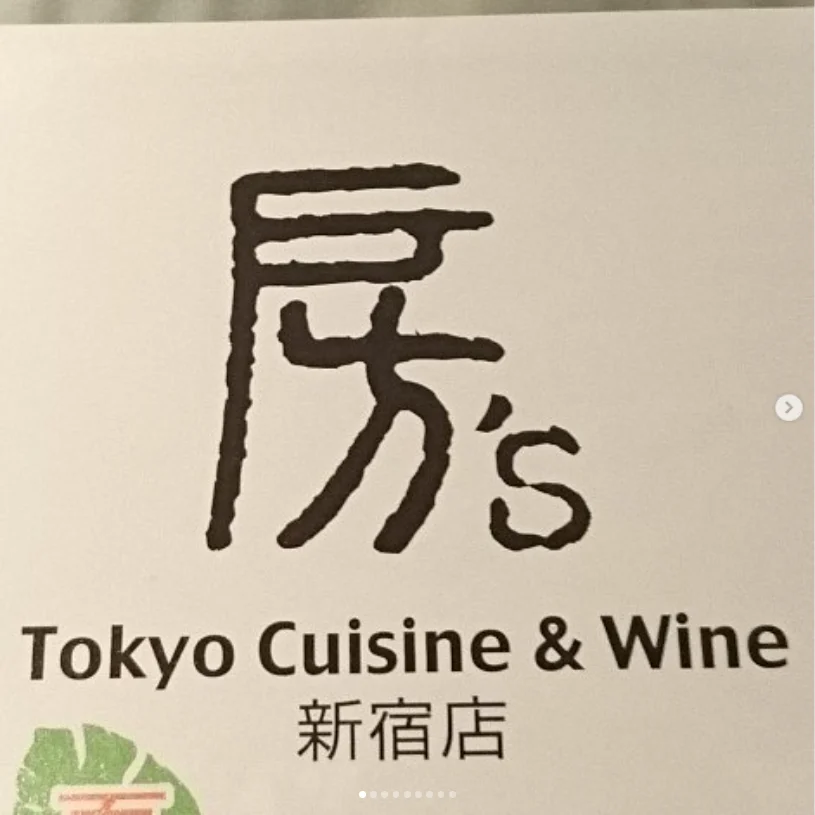 Beginning with a rosé toast — Haruru’s photograph