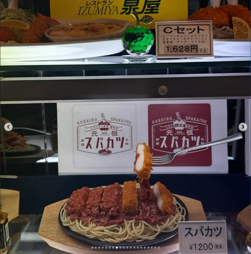 Breakfast at Haneda, then a hot plate of spakatsu — Haruru’s photograph