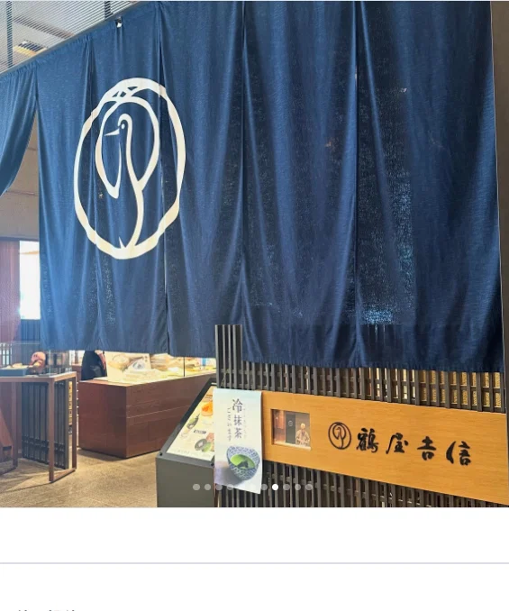 鶴屋吉信,每人刨冰,又加抹茶芭菲 — Haruru 的照片