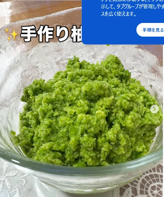 「手作り柚子胡椒」の文字と、緑のボウル — ハルルの写真