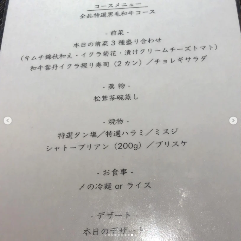 2020: a first taste of chateaubriand — Haruru’s photograph