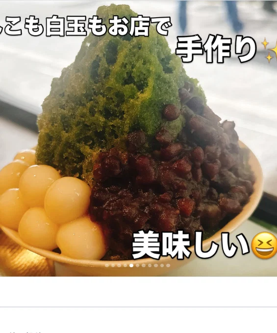 鶴屋吉信,每人刨冰,又加抹茶芭菲 — Haruru 的照片