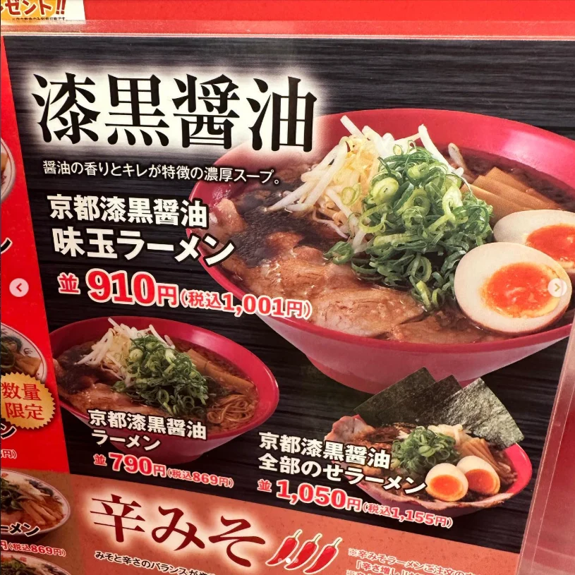 Ramen in a cool restaurant — Haruru’s photograph