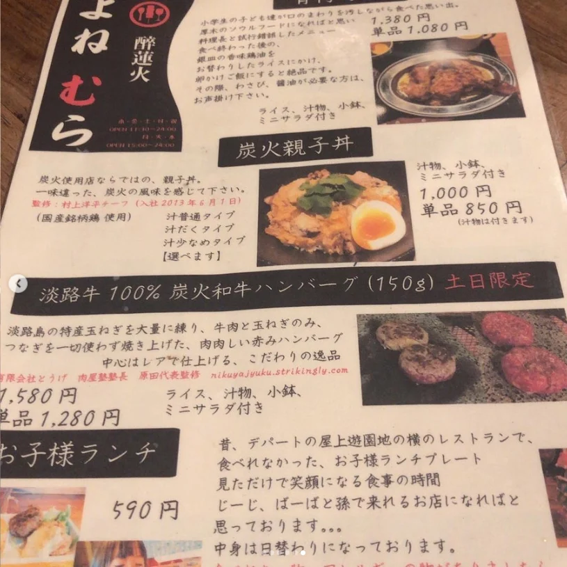 Charcoal-grilled flavour, and ramen for another visit — Haruru’s photograph